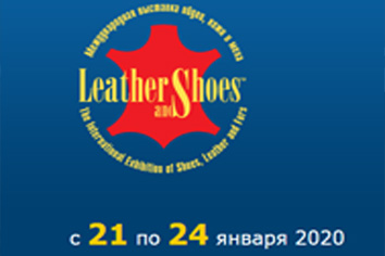 Weestep at the exhibition in Kiev LEATHER AND SHOES 2020 '1